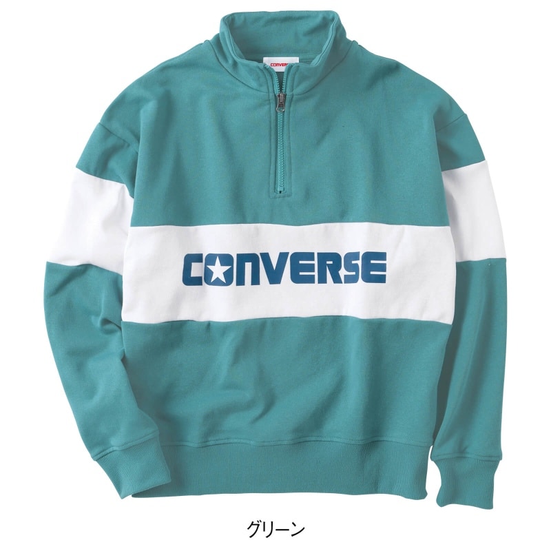 ＜CONVERSE＞裏毛切替配色スタンドハーフジッププルオーバー