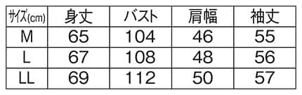 ＜LOGOS Park＞裏毛クルートレーナーのサイズ表