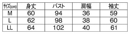 ドライ裏メッシュフルジップパーカーのサイズ表