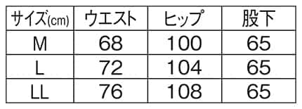 ＜LOGOS Park＞裏起毛カーゴパンツのサイズ表