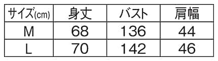 ＜DISCUS＞フリーススタンド衿ZIPベストのサイズ表