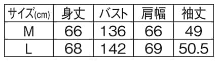 ＜DISCUS＞フリースハーフZIP配色プルオーバーのサイズ表