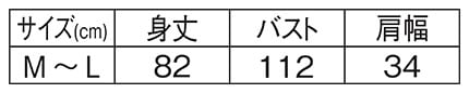 フラワープリントキッチンエプロンのサイズ表