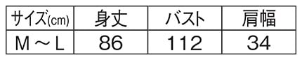 フラワー刺繍チュニックエプロンのサイズ表