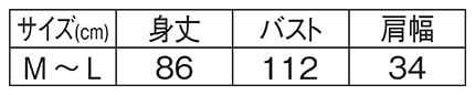 ダマスク刺繍チュニックエプロンのサイズ表