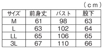 トラベルパジャマのサイズ表