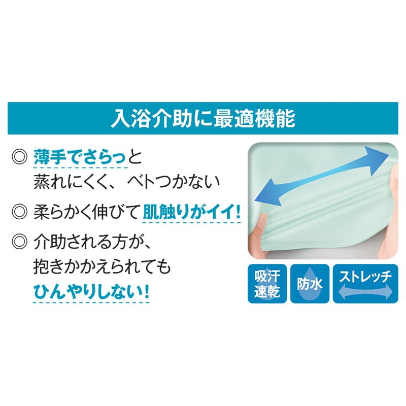 水を通さない！柔らかくて軽い入浴介助エプロン(男女兼用)