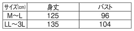 ★水を通さない！柔らかくて軽い入浴介助エプロン(男女兼用)のサイズ表