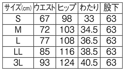 ひんやりさらさらタックパンツのサイズ表