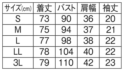 ★ビューティウェア フルプロテクト加工なめらかストレッチインカムポケット付チュニックのサイズ表