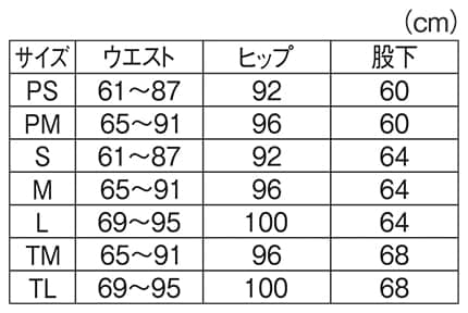 接触冷感リネンライクストレートパンツのサイズ表