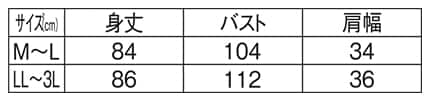 ★スマホが落ちないポケット付き！お尻が隠れるミドル丈撥水エプロンのサイズ表