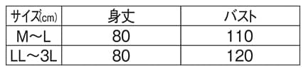 ★＜ミッフィー＞ラウンド型チュニックエプロンのサイズ表