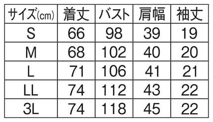 ★バックラチネ ポケット配色衿付き前開きジャケットのサイズ表