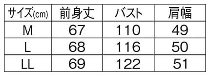 ＜moz＞へリンボン裏毛深Vベストのサイズ表