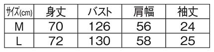 ＜DISCUS＞ヘビーウェイト袖切替えルーズ半袖プリントTのサイズ表