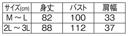 ストライプ柄ねこアップリケエプロンのサイズ表