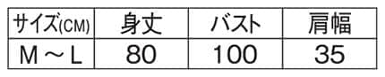 うさくまチェック柄チュニックエプロンのサイズ表