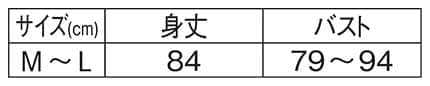 ＜ムーミン＞パイピング配色チュニックエプロンのサイズ表