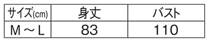 ＜おさるのジョージ＞メッシュ総柄プリントチュニックエプロンのサイズ表