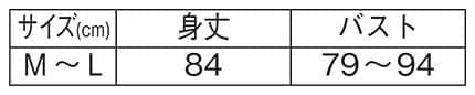 ＜くまのがっこう＞ダンガリー裾切替チュニックエプロンのサイズ表