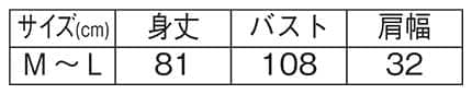 ＜プイプイモルカー＞総柄プリントチュニックエプロンのサイズ表