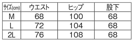 圧縮カノコテーパードパンツのサイズ表