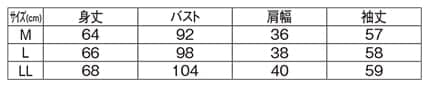 マイクロフリース総柄クシュネックのサイズ表