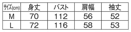 ＜TOM and JERRY＞もっちり裏シャギーBIGクルートレーナーのサイズ表