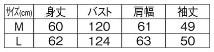 ＜ディズニー＞もっちり裏シャギーワイドドロップクルートレーナーのサイズ表