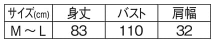 ＜ミッフィー＞お化けアップリケ縦切替えエプロンのサイズ表