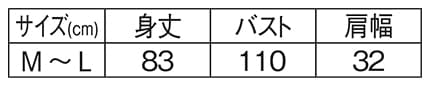 ＜ミッフィー＞ジップポケット付きチェック柄エプロンのサイズ表