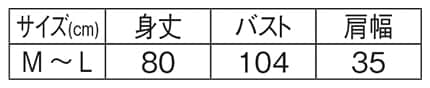 細ストライプ柄くまさんアップリケエプロンのサイズ表