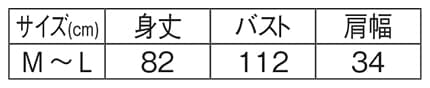 レモンうさぎチェック柄エプロンのサイズ表