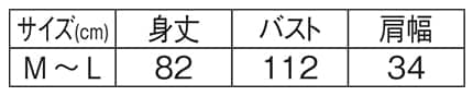 チューリップカラフルチェック柄エプロンのサイズ表