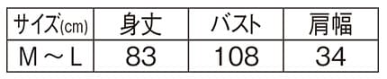 ＜ちいかわ＞寝起きの体操エプロンのサイズ表