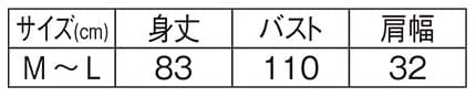 ＜サンリオキャラクターズ＞みんなでスポーツ切替えエプロンのサイズ表