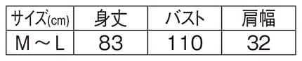 ＜サンリオキャラクターズ＞マイメロディ・クロミサイド切替えストライプ柄エプロンのサイズ表