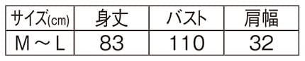 ＜TOM and JERRY＞メッシュポケット付きストライプ柄エプロンのサイズ表