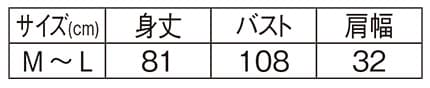 ＜TeddyBear＞チェック柄エプロンのサイズ表