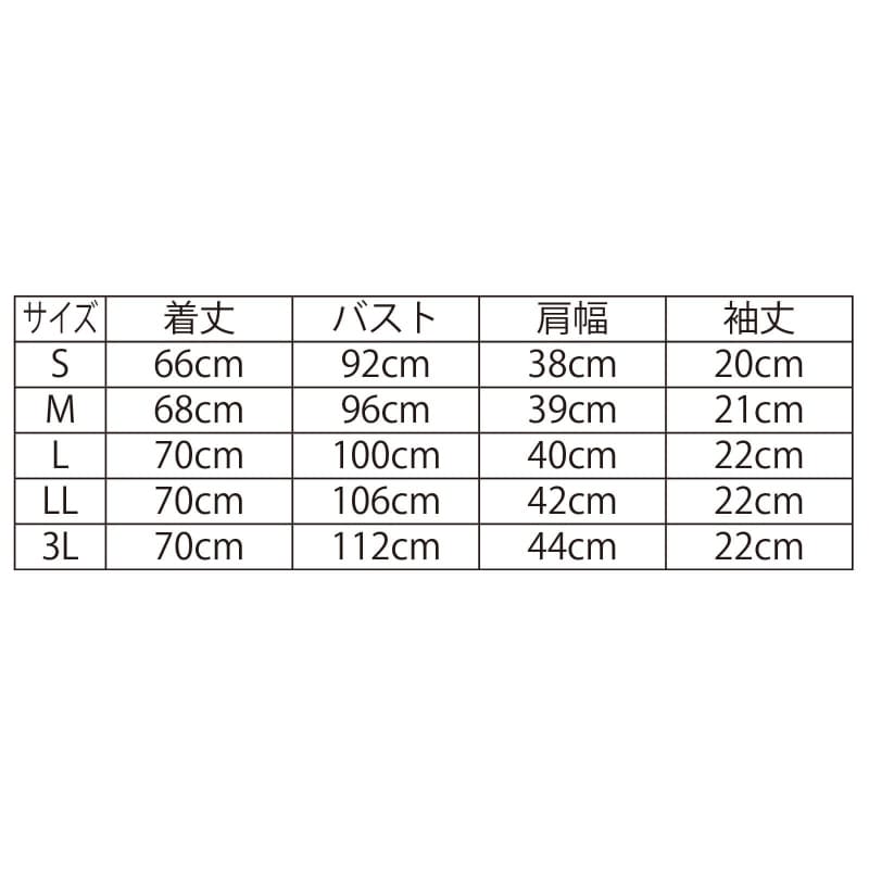 ソフトピケ綿混トリコット スタンドカラージャケットのサイズ表