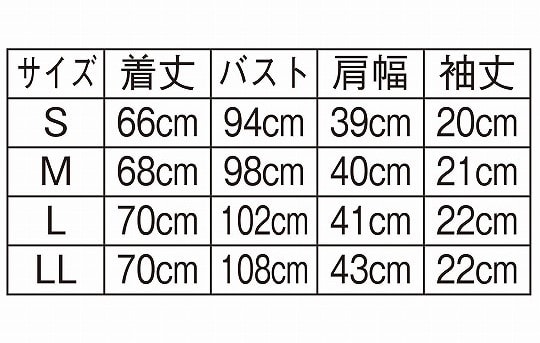 ギャバ ケーシージャケットのサイズ表