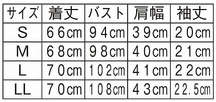 バックラチネ 丸衿ジャケットのサイズ表