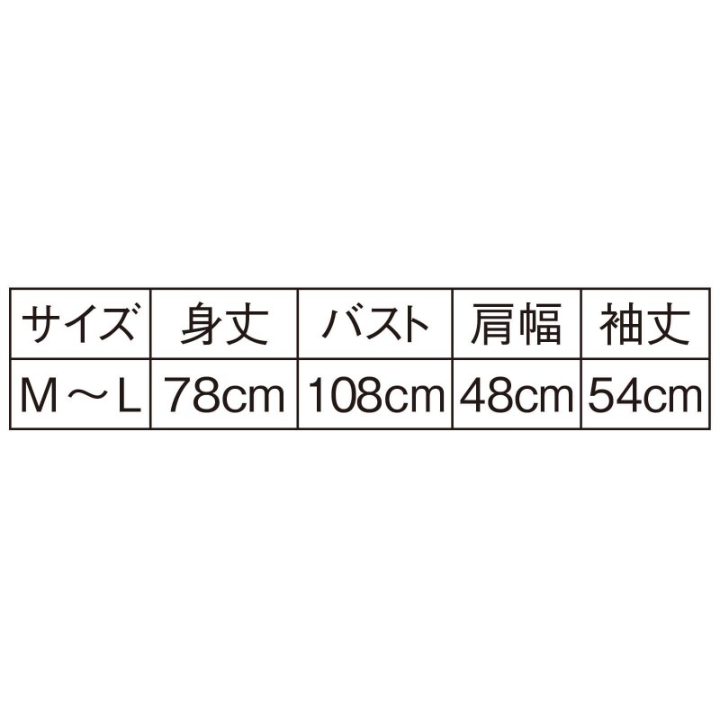 先染めチェックナチュラルスモックのサイズ表