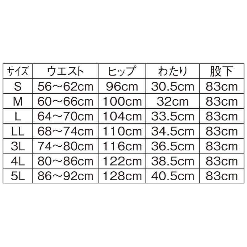 ＜KAZEN＞レディーススラックス(ストレート)のサイズ表