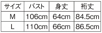 ＜CONVERSE＞ヘビーウエイト裏毛パーカーのサイズ表