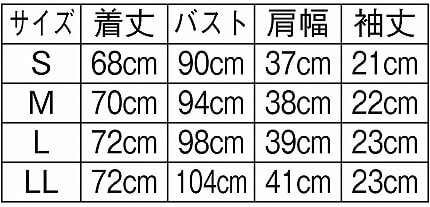 ダブルツイル レトロジャケットのサイズ表