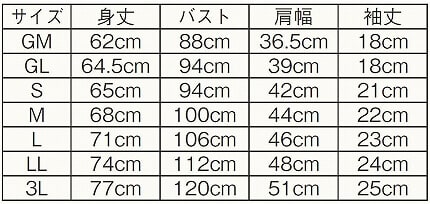 ラインポロシャツのサイズ表