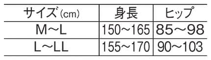 ★RIZAP 着圧レギンス(10分丈)のサイズ表