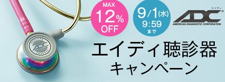 聴診器 ステート 看護師 ナース の通販ならアンファミエ